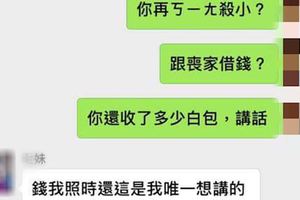 瞎妹無極限，十年交情好友往生，熱心稱幫忙代收白包，實則落入自己口袋A光光！