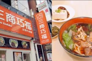 他抱怨三商巧福「難吃又貴」為何不會倒？網友神解答：「全因為桌上那一罐！」