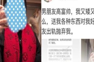 高富帥男友多金又溫柔體貼！卻讓自稱矮醜窮的她好害怕：他圖的是什麼！網友竟吐槽：說不定就是看上妳的醜！