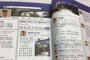 網友發現國文課本上竟出現「古人臉書」，裡頭的內容潮到讓大家都想回去重讀國中了！
