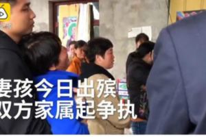 騙保案妻兒出殯沖突家屬：她被一步步逼死