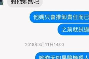 未婚夫到大陸拍戲失聯10多天事件竟發生超展開？親友稱女方自導自演還曾做出瘋狂行為，甚至被爆虐貓？
