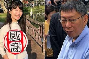 還在謝票！高嘉瑜魅力狂掃長輩爆料：沒妳柯P不會上