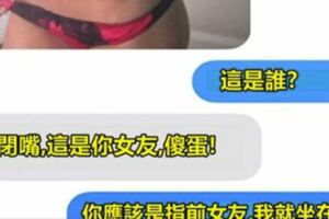 7個「會讓你忍不住笑到飆淚」的超瘋狂分手簡訊！