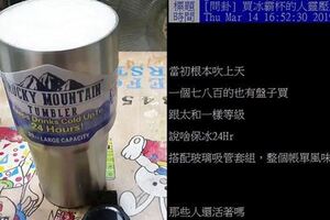 當年跟風買「爆紅冰霸杯」的人被嗆根本盤子？意外釣出超多使用者回應…網友驚呆：慘了，又被燒到了