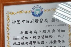 桃園市警察局頒發奇特榮譽狀，網友疑惑：這是在表揚誰啊？