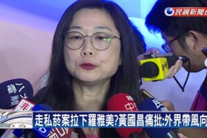 比吳音寧更威 羅雅美年薪爽拿近300萬