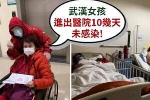 武漢姑娘進出醫院十幾天沒感染！她的土辦法，醫生都服：很多人難以做到