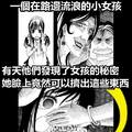 心理恐怖之黃金少女物語（上）