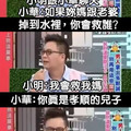 小明真的是孝顺的儿子？