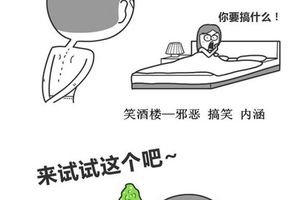 鸭梨山大小漫画《新鲜的》