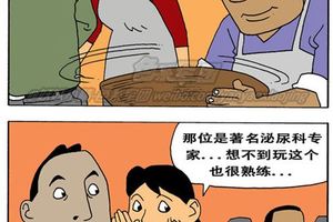 我色其歌系列漫画之陶瓷