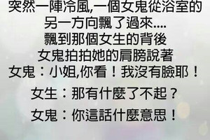 最后女生对女鬼说了什么呢？？