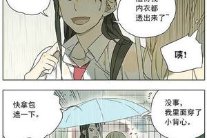 女孩子下雨天濕身不緊張，還讓別人摸來摸去的...