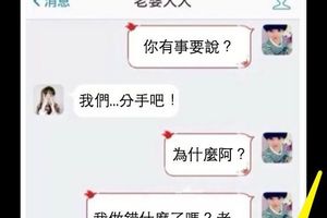 千萬不要對女人太好...你一定會後悔的！！！