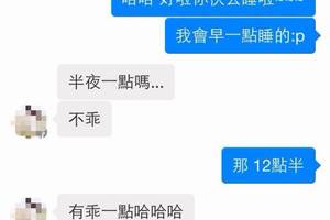 學妹和學長聊的正開心時卻說錯話．．．