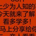 68件世上少為人知的事！今天就來了解，看多學多！