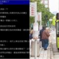 「博愛座一般人不能坐？」她上車沒注意竟被老人直接坐在大腿上：慣老人神邏輯