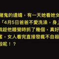 3個「高智商看兩次」就會全身起「雞皮疙瘩」的驚悚推理短文，#2解出答案的人其實超黑暗！！