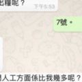 【WhatsApp圖已CAP】而家D90後唔想返工既理由，原來係可以玩到咁盡