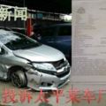 車禍後昏迷，車子被拖入太平黑店，車主丟工又丟車！！