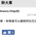 一句「阿拉花瓜」遭送辦！想幹大事反惹警察上門男網友稱：只是說瘋話