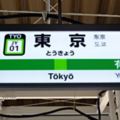 搭山手線看東京──環狀山手線共有29站,每站都有一個小故事,到東京自由行,沿山手線走準沒錯!【上篇-[JY01]東京站至[JY15]高田馬場 】
