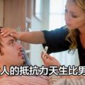 14個證明「女人的身體構造其實比男人更堅強」的有趣身體奧秘！