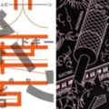 2020東京奧運車站海報設計，大驚豔！(海報11款)