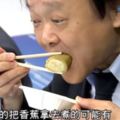 吐槽大會：為拍賴清德馬屁！民進黨議員試吃水煮香蕉皮並贊好好吃!