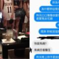 他上酒店以為遇上真愛...砸錢後發現被騙！怒po網反被笑死