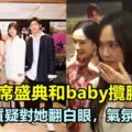 唐嫣出席盛典和baby攬腰合影，楊冪被質疑對她翻白眼，氣氛太尷尬