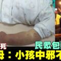 1歲半女嬰遭虐死　17歲母同屋4人認：看到哭就打