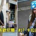 25張「當名人發現狗仔」後的超神反應　艾瑪史東讓人一秒戀愛❤️️