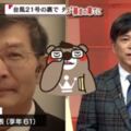 當台灣人全是白痴？日本NHK大報「蘇啟城之死」網發文怒轟...鄉民推爆：留言超正確