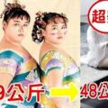 她曾是台灣重量級女團成員，甩肉81公斤，如今活成女強人！