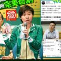 社論》“民進黨網軍”？ 楊蕙如 “被切割”！