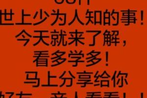 68件世上少為人知的事！今天就來了解，看多學多！