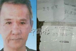 因投資JJPTR被騙老翁自殺!