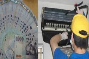 一個月可賺「27萬新台幣」的空調清潔工人一番話！竟震撼了北中南所有人!!!