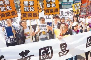 罷免黃國昌有望掀骨牌效應