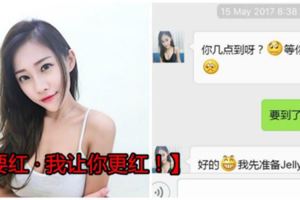 【你要紅·我讓你更紅！】大馬網紅AgnesBii竟然利用「JELLY」勾引有婦之夫！還拍下兩人「床上照片」，勒索男子要巨額！