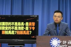 林飛帆婚禮警察維安　國民黨諷綠高層要報恩
