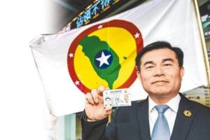 自製身分證、車牌、組織部隊台灣民政府為所欲為內政部：無法可管