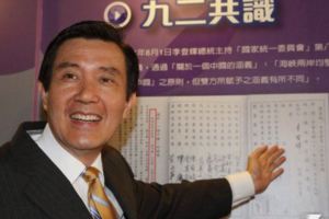 什麼是九二共識？爭議為何？