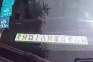 路邊臨時停車，車主用「這個東西」列出電話號碼，連警察也笑說有文化