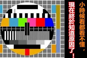 你還記得這個畫面嗎？小時候看都看不懂，現在終於知道原因了！