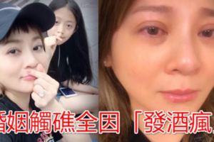 王彩樺驚傳半夜發酒瘋，竟對女兒做了這種事，老公看不下去警告打算要「這樣」，婚姻陷入大危機!