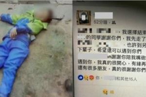 15歲國中生驚傳「喝鹽酸自殺」嚇壞家人，PO文向好友道別「因為阿嬤不給我買iPhone」