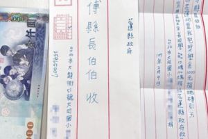 一起救花蓮10元也可以！小四生捐獎學金